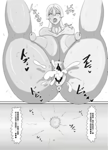 Page 23 of Boku no Mama, Support ni Itta Mama.... - preview thumbnail