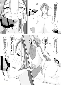 Page 10 of Boku no Mama, Support ni Itta Mama.... - preview thumbnail