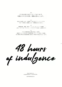 Page 3 of Oboreru 48-jikan | 48 hours of indulgence - preview thumbnail