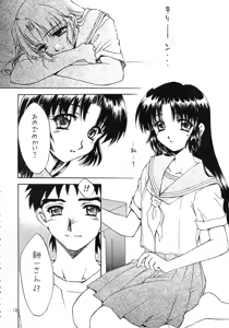Page 16 of MEMORIES - preview thumbnail