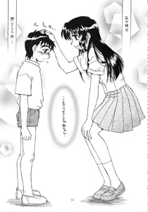 Page 29 of MEMORIES - preview thumbnail