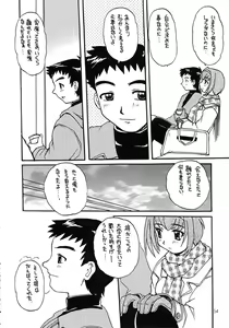 Page 52 of MEMORIES - preview thumbnail