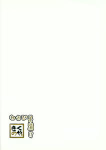 Page 20 of Kono Machi no Suteki na Juujin-tachi. Sono 4 desu. - preview thumbnail