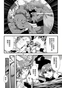 Page 3 of Mamono no Oshie - preview thumbnail