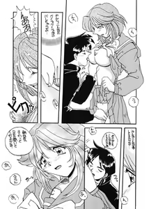 Page 13 of TO LOVE YOU MORE 3 - preview thumbnail