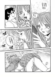 Page 15 of TO LOVE YOU MORE 3 - preview thumbnail