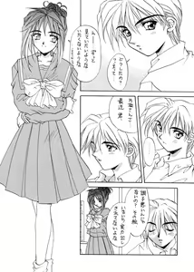 Page 27 of TO LOVE YOU MORE 3 - preview thumbnail