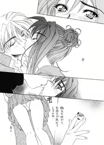 Page 39 of TO LOVE YOU MORE 3 - preview thumbnail