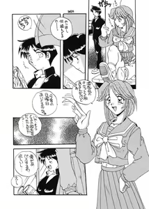 Page 6 of TO LOVE YOU MORE 3 - preview thumbnail