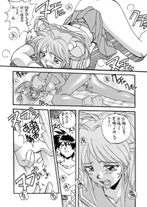Page 63 of TO LOVE YOU MORE 3 - preview thumbnail