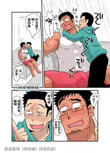 Page 26 of Yotta Hyoushi ni Issen o Koesaserarete shimatta Otaku Macho no Hanashi - preview thumbnail