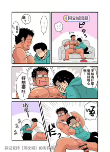 Page 38 of Yotta Hyoushi ni Issen o Koesaserarete shimatta Otaku Macho no Hanashi - preview thumbnail