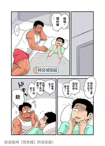 Page 39 of Yotta Hyoushi ni Issen o Koesaserarete shimatta Otaku Macho no Hanashi - preview thumbnail