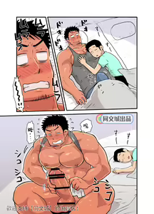 Page 53 of Yotta Hyoushi ni Issen o Koesaserarete shimatta Otaku Macho no Hanashi - preview thumbnail