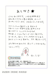 Page 58 of Yotta Hyoushi ni Issen o Koesaserarete shimatta Otaku Macho no Hanashi - preview thumbnail