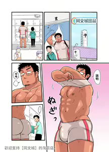 Page 6 of Yotta Hyoushi ni Issen o Koesaserarete shimatta Otaku Macho no Hanashi - preview thumbnail