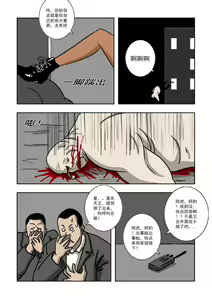 Page 119 of Chuchucomic 林老师 No.1-No.27 - preview thumbnail