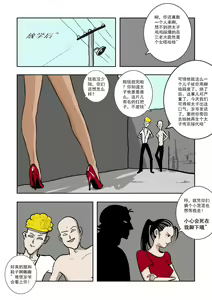Page 134 of Chuchucomic 林老师 No.1-No.27 - preview thumbnail