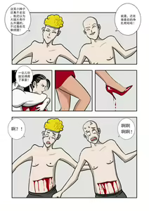 Page 136 of Chuchucomic 林老师 No.1-No.27 - preview thumbnail