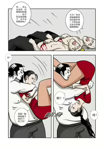 Page 137 of Chuchucomic 林老师 No.1-No.27 - preview thumbnail