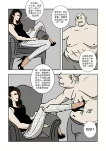 Page 14 of Chuchucomic 林老师 No.1-No.27 - preview thumbnail