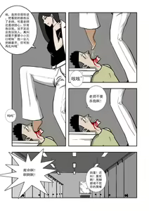 Page 152 of Chuchucomic 林老师 No.1-No.27 - preview thumbnail