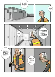 Page 153 of Chuchucomic 林老师 No.1-No.27 - preview thumbnail