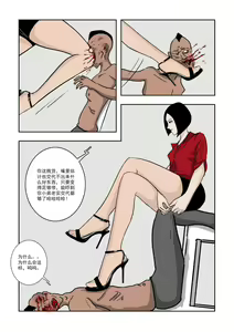 Page 164 of Chuchucomic 林老师 No.1-No.27 - preview thumbnail