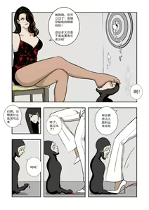 Page 177 of Chuchucomic 林老师 No.1-No.27 - preview thumbnail