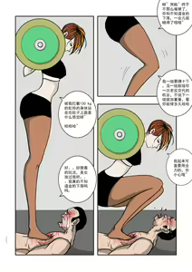 Page 199 of Chuchucomic 林老师 No.1-No.27 - preview thumbnail