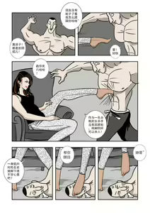 Page 20 of Chuchucomic 林老师 No.1-No.27 - preview thumbnail