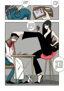 Page 209 of Chuchucomic 林老师 No.1-No.27 - preview thumbnail