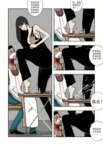 Page 211 of Chuchucomic 林老师 No.1-No.27 - preview thumbnail
