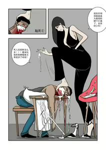 Page 212 of Chuchucomic 林老师 No.1-No.27 - preview thumbnail