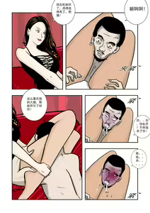Page 235 of Chuchucomic 林老师 No.1-No.27 - preview thumbnail