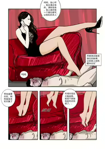 Page 237 of Chuchucomic 林老师 No.1-No.27 - preview thumbnail