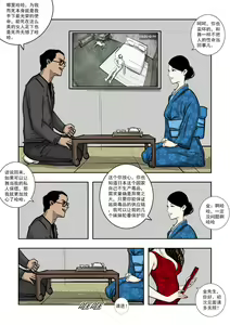 Page 242 of Chuchucomic 林老师 No.1-No.27 - preview thumbnail