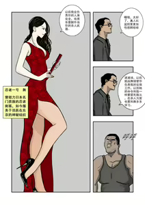 Page 243 of Chuchucomic 林老师 No.1-No.27 - preview thumbnail