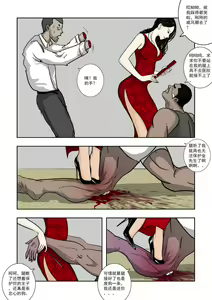 Page 251 of Chuchucomic 林老师 No.1-No.27 - preview thumbnail
