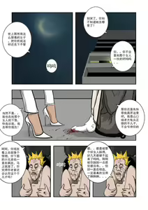 Page 261 of Chuchucomic 林老师 No.1-No.27 - preview thumbnail