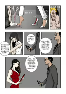 Page 265 of Chuchucomic 林老师 No.1-No.27 - preview thumbnail