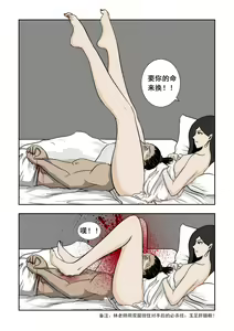 Page 274 of Chuchucomic 林老师 No.1-No.27 - preview thumbnail