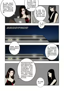 Page 298 of Chuchucomic 林老师 No.1-No.27 - preview thumbnail
