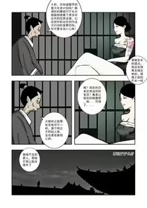 Page 313 of Chuchucomic 林老师 No.1-No.27 - preview thumbnail