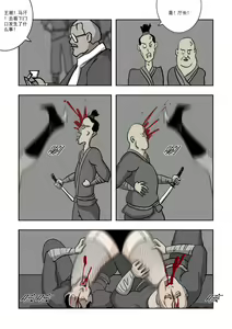 Page 319 of Chuchucomic 林老师 No.1-No.27 - preview thumbnail