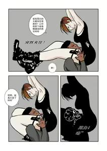 Page 51 of Chuchucomic 林老师 No.1-No.27 - preview thumbnail
