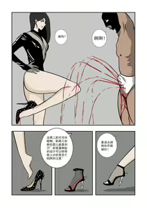 Page 79 of Chuchucomic 林老师 No.1-No.27 - preview thumbnail