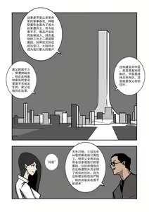 Page 86 of Chuchucomic 林老师 No.1-No.27 - preview thumbnail