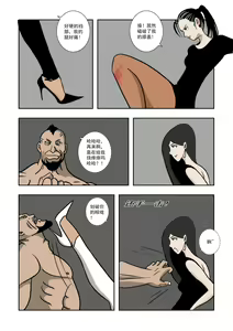 Page 91 of Chuchucomic 林老师 No.1-No.27 - preview thumbnail