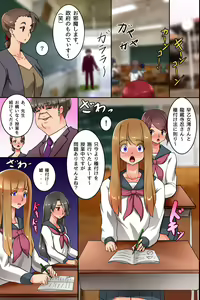 Page 16 of Shoushika Kaikaku! Tanetsukeshi de Aru Anata ni Tanetsuke Sarete Haramasereru Onnanoko-tachi - preview thumbnail